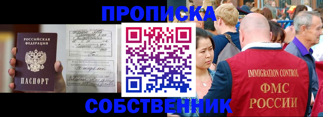 временная регистрация гарантия в Канске