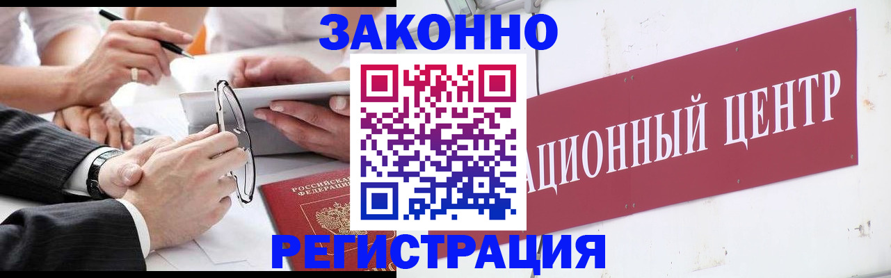 прописка для кредита в Канске