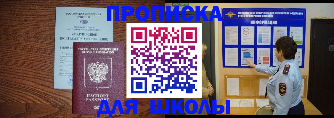 прописка поиск в Канске