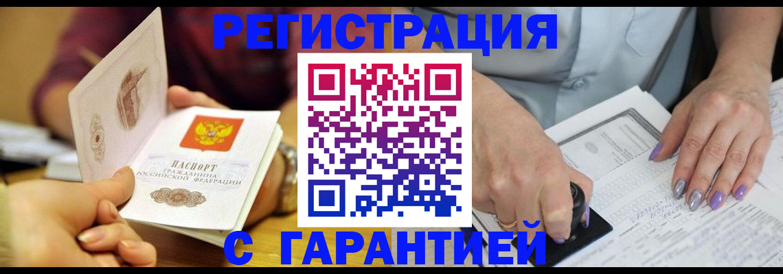 регистрация для школы в Канске