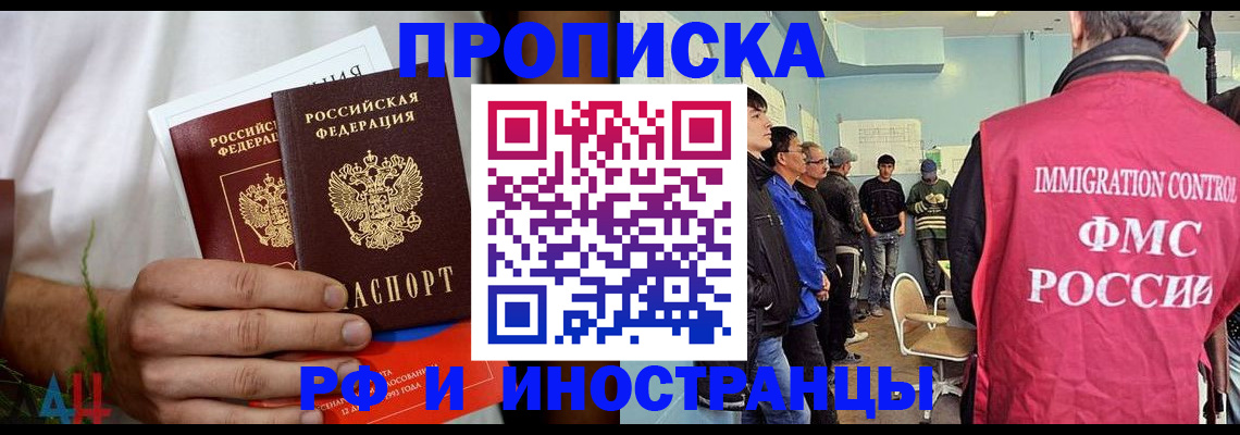 временная регистрация для всех в Канске