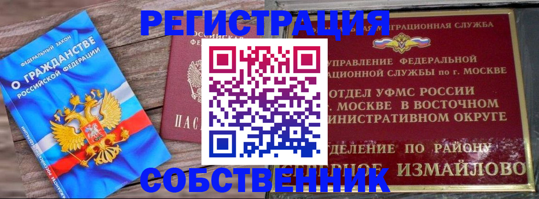 временная регистрация гарантия в Канске